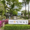 만해 한용운 생가기념관 브런치