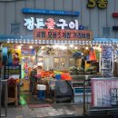 구이수산 이미지