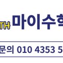 마이수학교습소 이미지