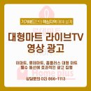 플러스마트인사 이미지