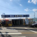 선창 화장실 | [영도] &lt;선창해녀집&gt; 태종대 조개구이촌 추천 가게 및 주차 화장실 정보