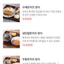 사이카츠 이미지