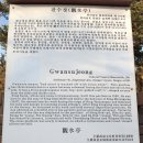 관수정 이미지