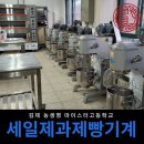 김제농생명마이스터고등학교 | 미래 농생명 산업의 희망을 찾는 &lt;김제 농생명 마이스터고등학교&gt; 납품 후기