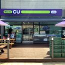 CU맞은편 이미지