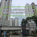 수정크리닝 | 경기 김포시 장기동 수정마을쌍용예가 아파트 30평대 블랙스텐 방충망 시공 후기 [홈앤빌딩토탈케어...