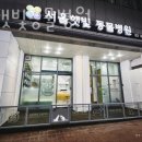 햇빛동물병원 이미지