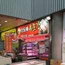 한샘정육점 이미지