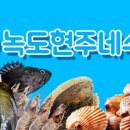 현주네 식당 이미지