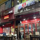 [천안 성정동 가성비 막창] 매울신대포 성정점 | 불껍데기, 불막창 맛집, 내돈내산, 천안 현지인 맛집