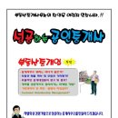 일등공신학원 이미지