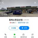 동북쇼핑길상점 이미지