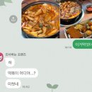 옹이네떡볶이 | 옥정 맛집 옹이네떡볶이 내돈내산 후기(인생즉떡)