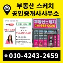 고덕스케치공인중개사사무소 네이버블로그