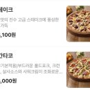7번가피자구미도량점 이미지