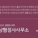 행정사사무소 현명 이미지