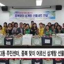 반포3동 주민센터 HCN 동작방송