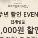 신안 조은한의원 앞 | 안산마사지 - 깔끔하고 친절한 THE조은바디마사지 안산점