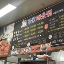 경원해물찜서천 이미지
