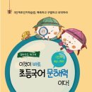 바로국어