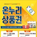 온누리비즈 이미지