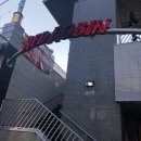 레드로빈 (RED ROBIN)