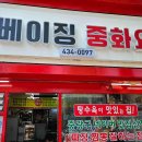 배달돼지 면목점 이미지