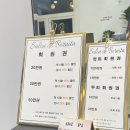 살롱드보니타 네이버블로그