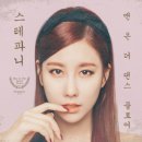 스테파니