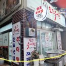 만미떡집