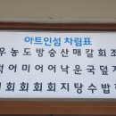 아트인섬 이미지