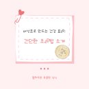 채식식단 웰빙요리 이미지