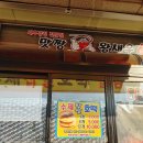 맛짱왕새우