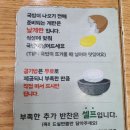 24시전주명가콩나물국밥 산본점
