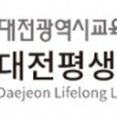 대전평생학습관 어울림홀 이미지