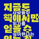 책을읽는사람들 이미지