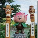 위양지관광농원 이미지