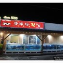 다미진횟집 이미지