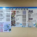 포청천횟집 이미지