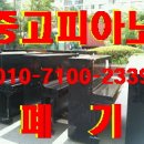 피아노마트 이미지