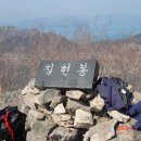 칠현산 정상 이미지
