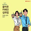 롯데 생활건강 이미지