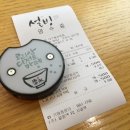 설빙대구 이미지