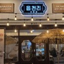 읍천리382인동진평점