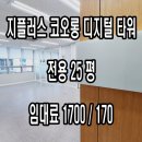 지플러스타워 이미지