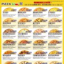 피자스쿨 대구두류점 이미지