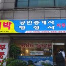 대박행정사사무소 이미지