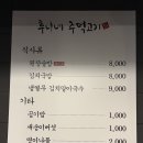 국내산고기 | #374 낙성대 맛집 후니네주먹고기 합리적인 가격과 육즙 가득한 국내산 고기 내돈내산 후기