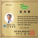 만..554번째 행사..10/19(토) 토종물고기 치어방류,환경봉사 (44회) 이미지