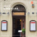 쿰커피 | [헝가리여행]부다페스트 굴라시 맛집!헝가리쿰 비스트로 솔직후기!(+메뉴 추천, 예약방법)